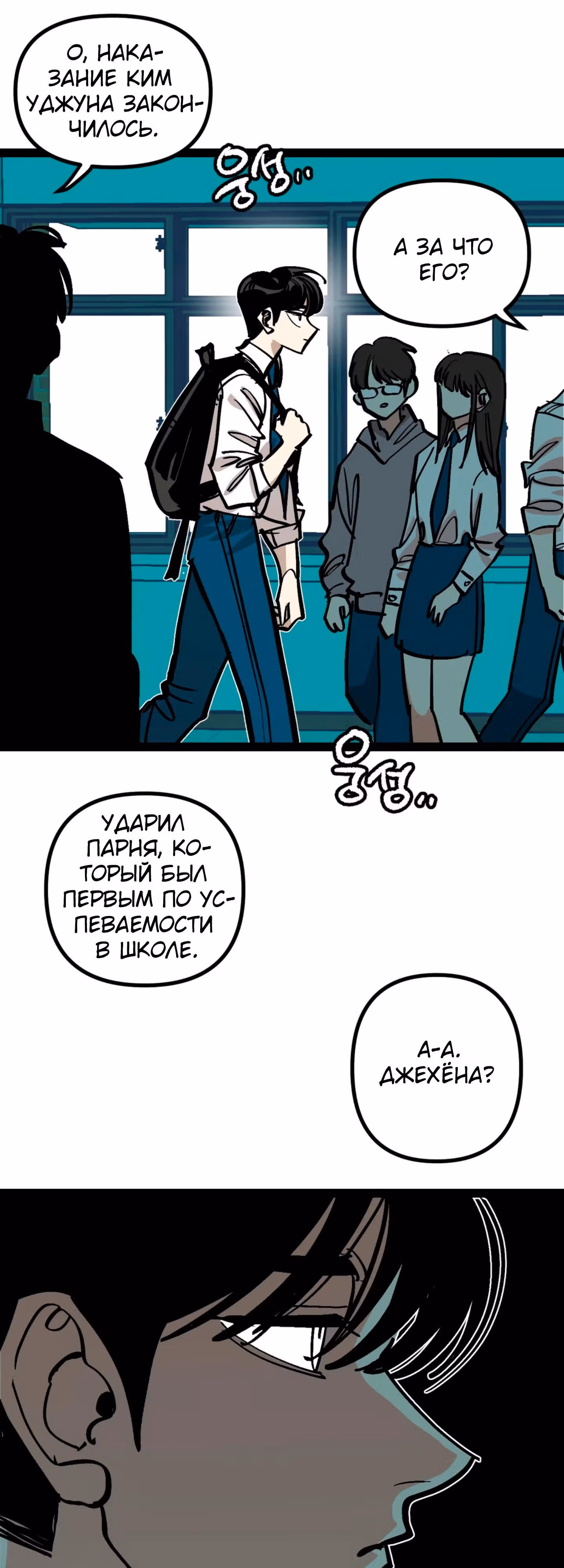 Силачка Ли Со Ён — Том 2 · Глава 72, страница 46