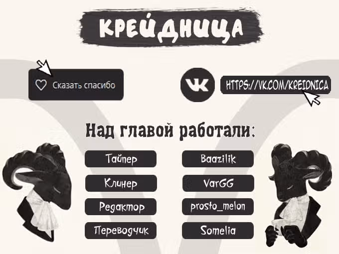 Я ведьма, которую возлюбленный попросил создать любовное зелье — Том 1 · Глава 2, страница 29