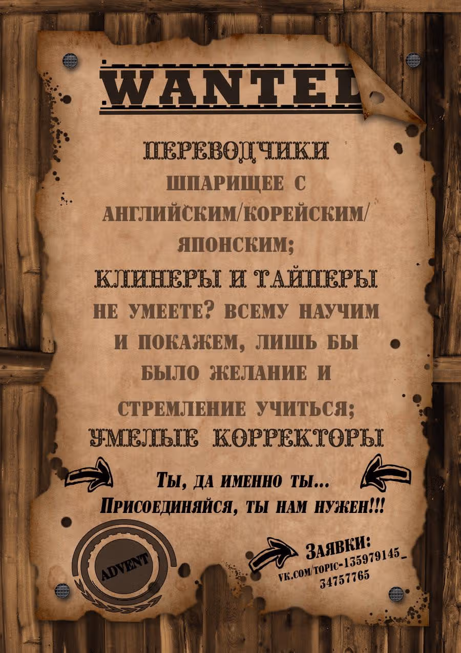 Сфера вампиров — Том 1 · Глава 29, страница 25