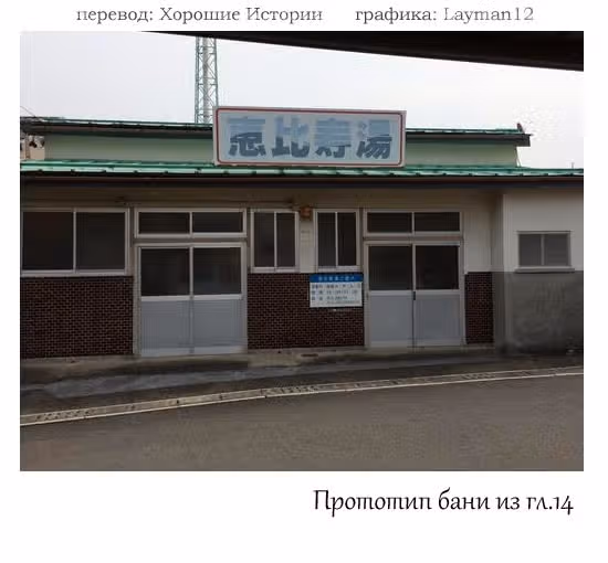 Форма голоса — Том 6 · Глава 46, страница 19