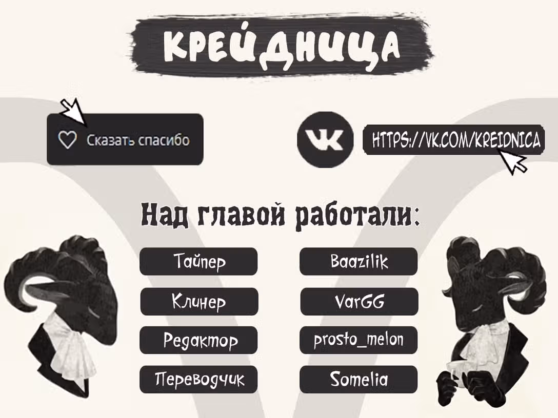 Я ведьма, которую возлюбленный попросил создать любовное зелье — Том 1 · Глава 3, страница 31