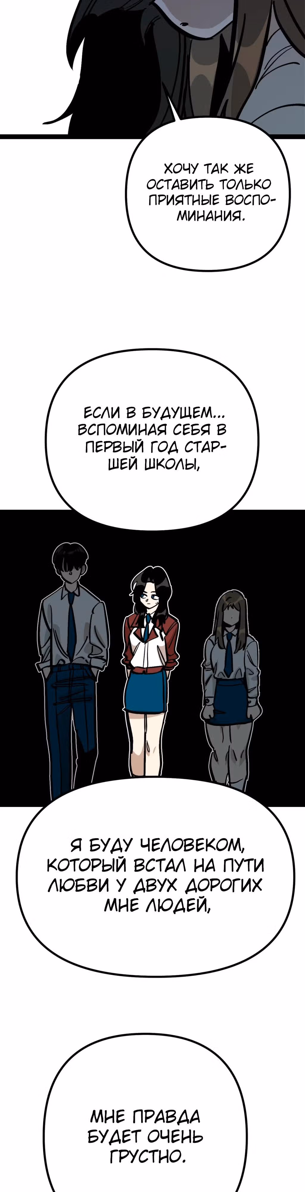 Силачка Ли Со Ён — Том 2 · Глава 70, страница 20