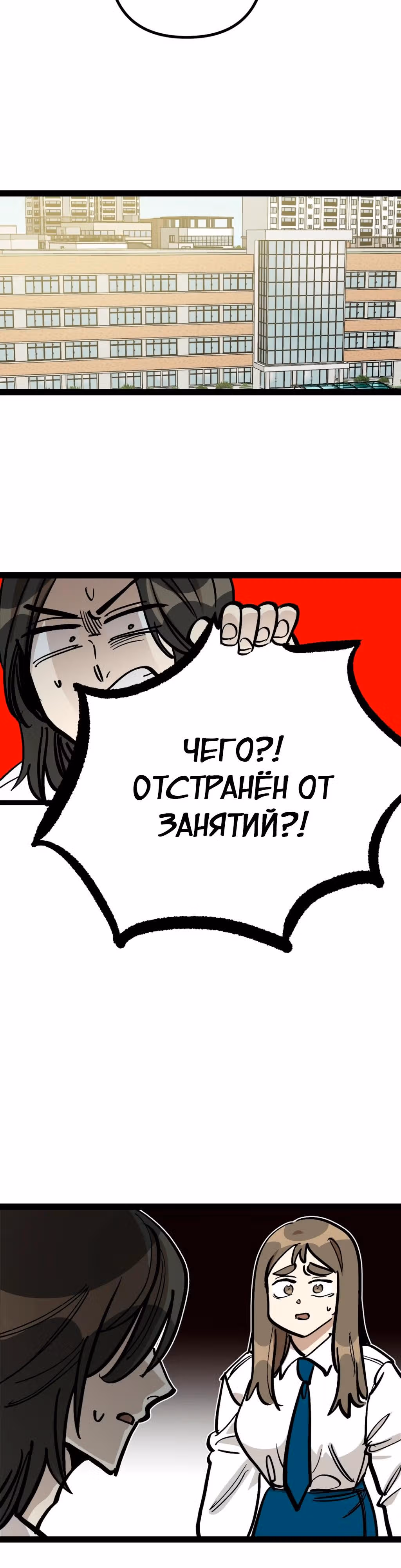 Силачка Ли Со Ён — Том 2 · Глава 70, страница 27