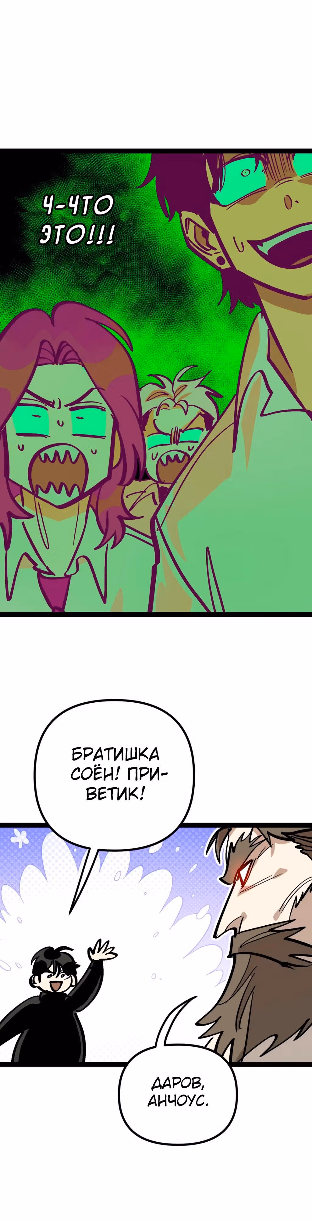 Силачка Ли Со Ён — Том 2 · Глава 70, страница 37