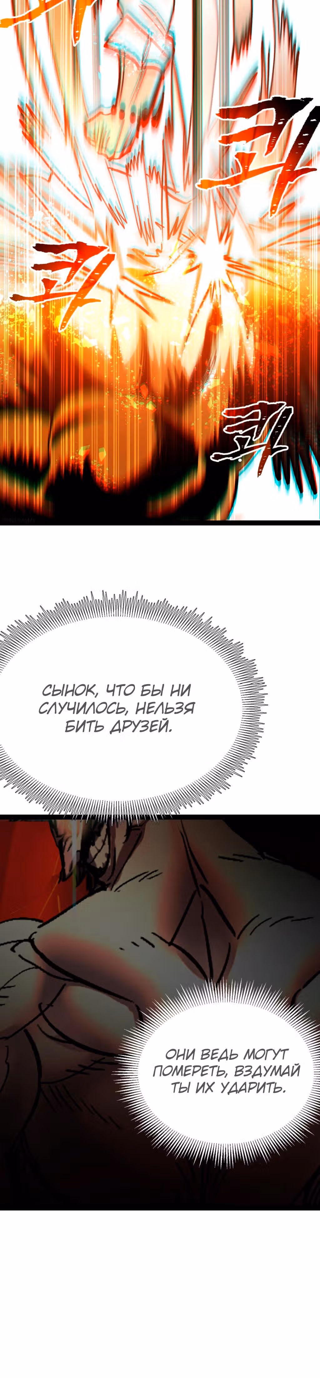 Силачка Ли Со Ён — Том 2 · Глава 70, страница 43