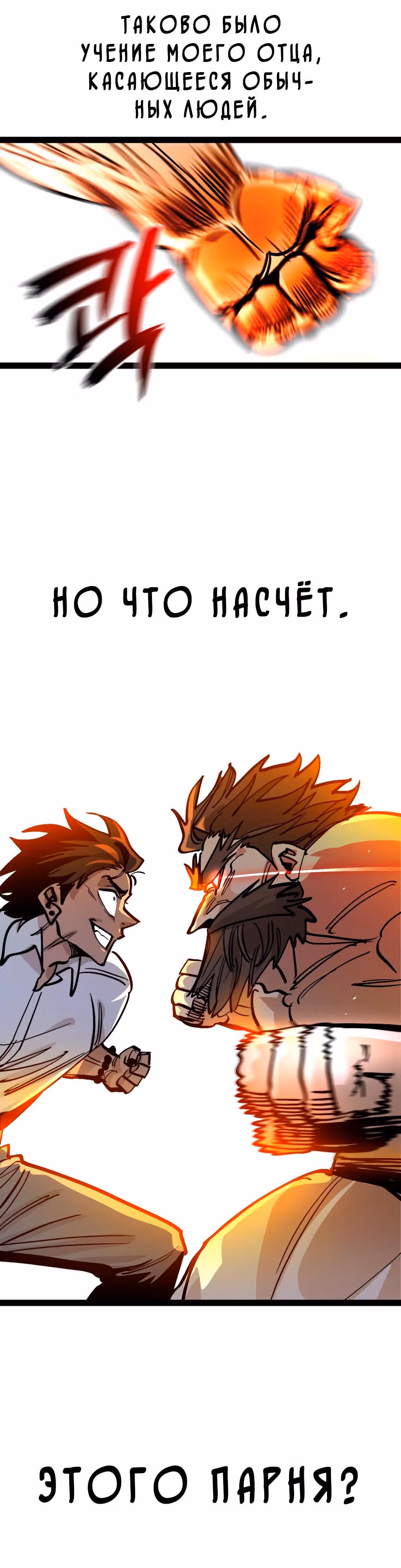 Силачка Ли Со Ён — Том 2 · Глава 70, страница 44