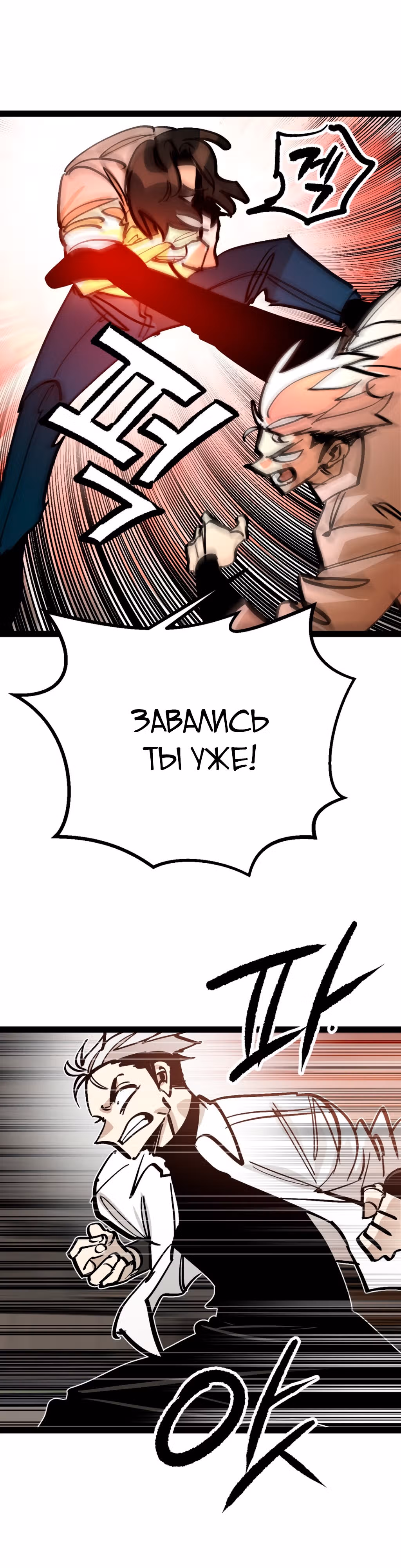 Силачка Ли Со Ён — Том 2 · Глава 69, страница 16