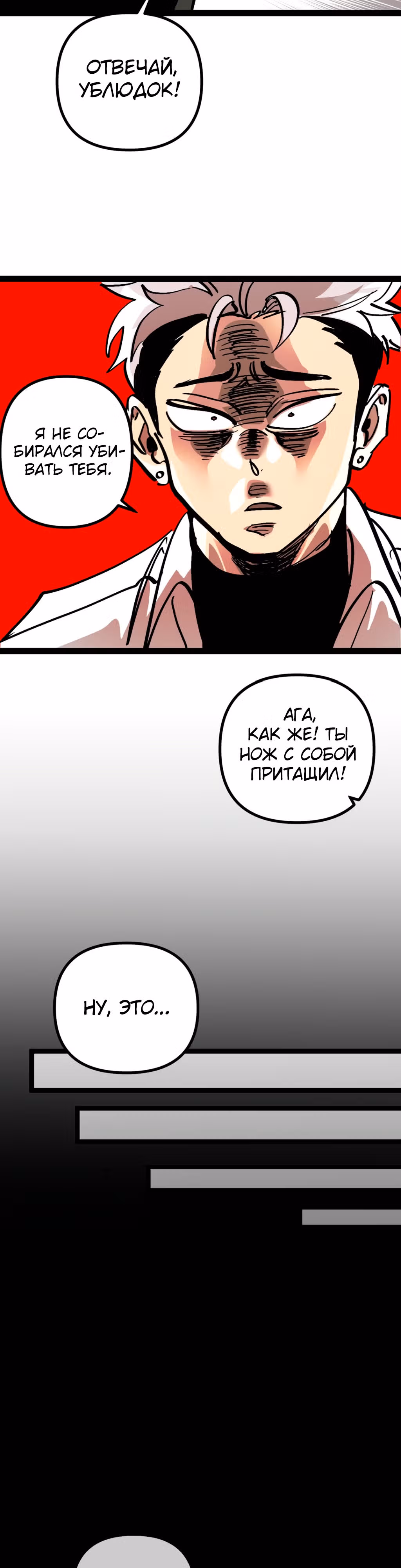 Силачка Ли Со Ён — Том 2 · Глава 69, страница 6