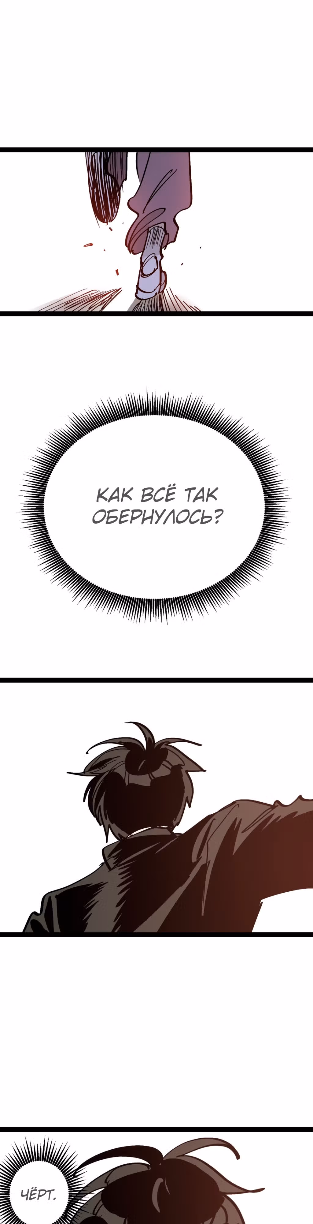 Силачка Ли Со Ён — Том 2 · Глава 68, страница 2
