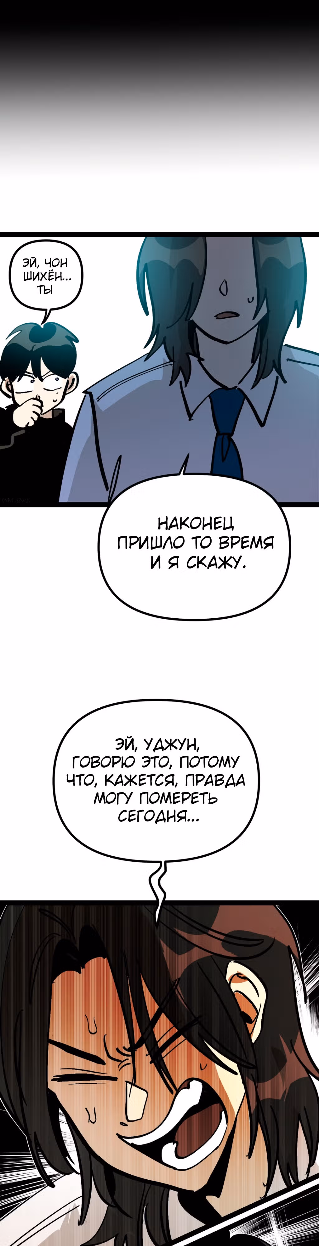 Силачка Ли Со Ён — Том 2 · Глава 68, страница 40