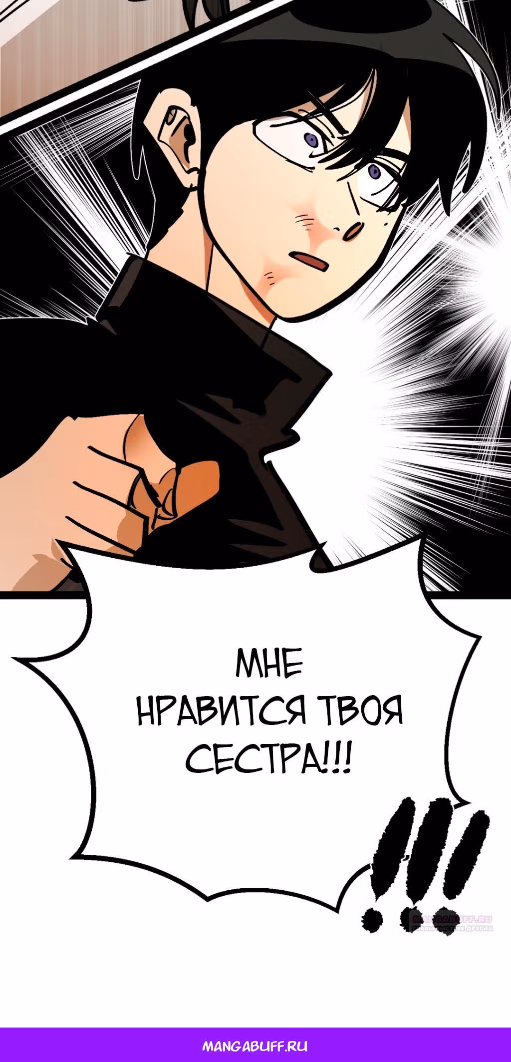 Силачка Ли Со Ён — Том 2 · Глава 68, страница 41