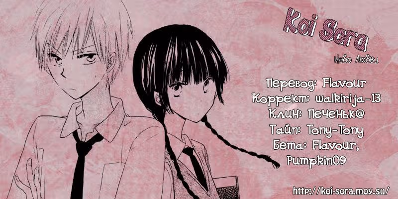 Последняя битва — Том 3 · Глава 0, страница 17