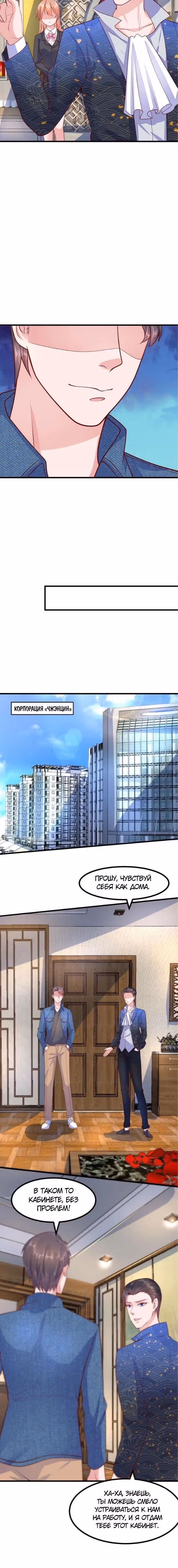 Реинкарнация Мужа — Том 1 · Глава 33, страница 2