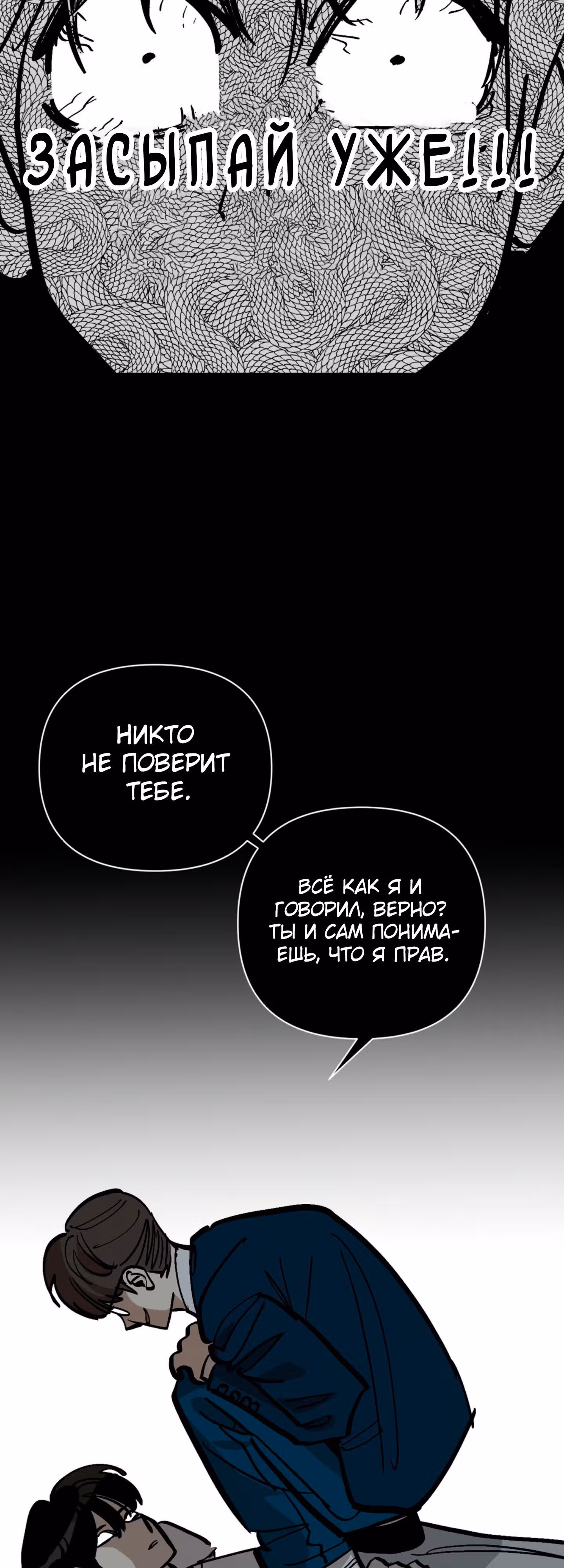 Силачка Ли Со Ён — Том 2 · Глава 67, страница 23