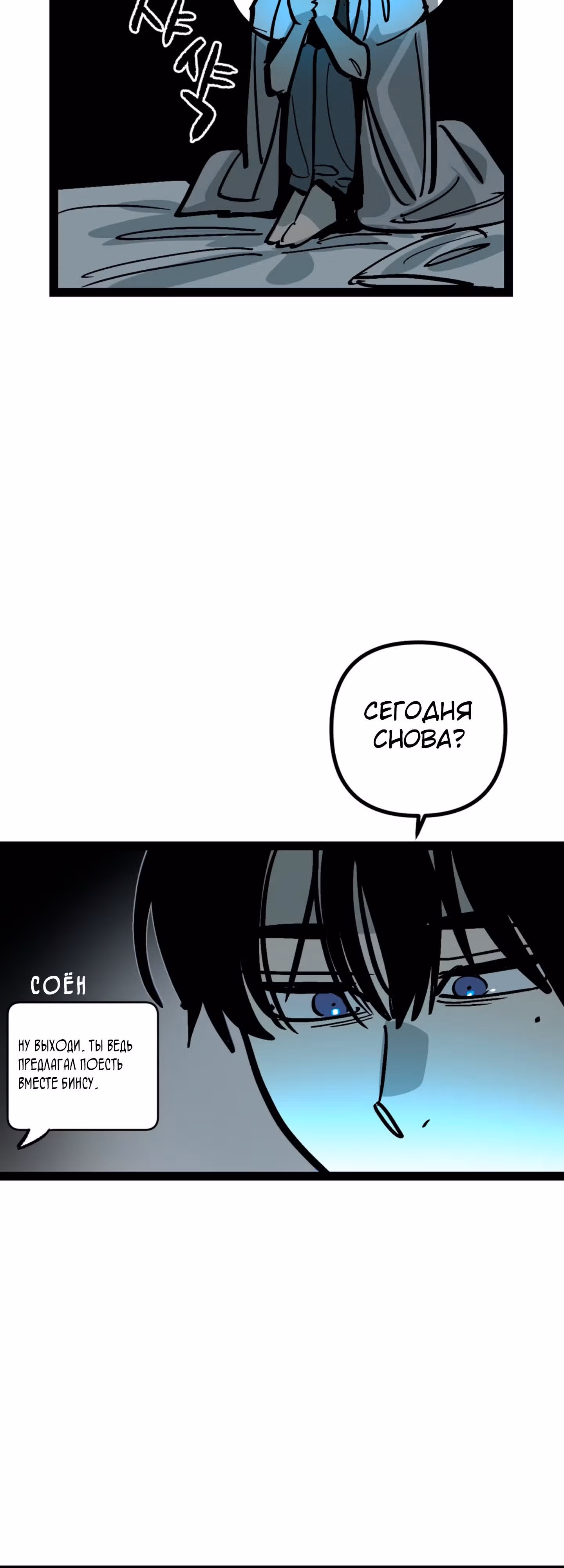 Силачка Ли Со Ён — Том 2 · Глава 67, страница 5