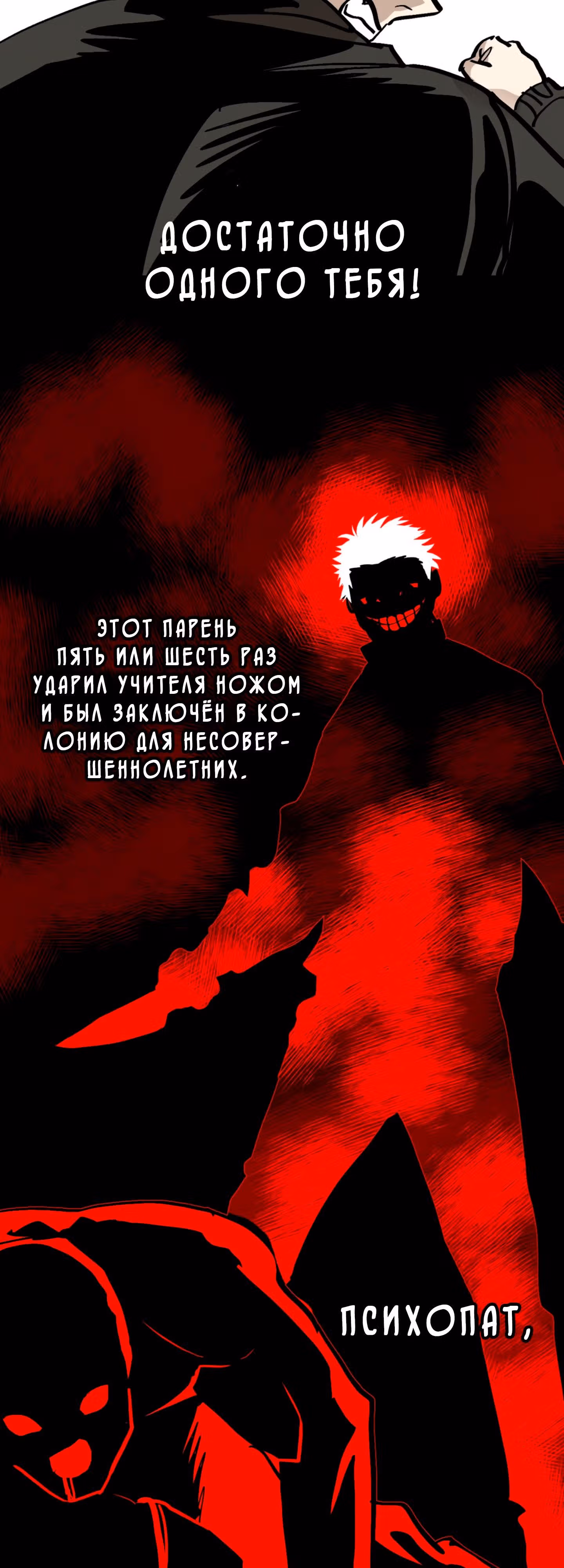 Силачка Ли Со Ён — Том 2 · Глава 67, страница 41