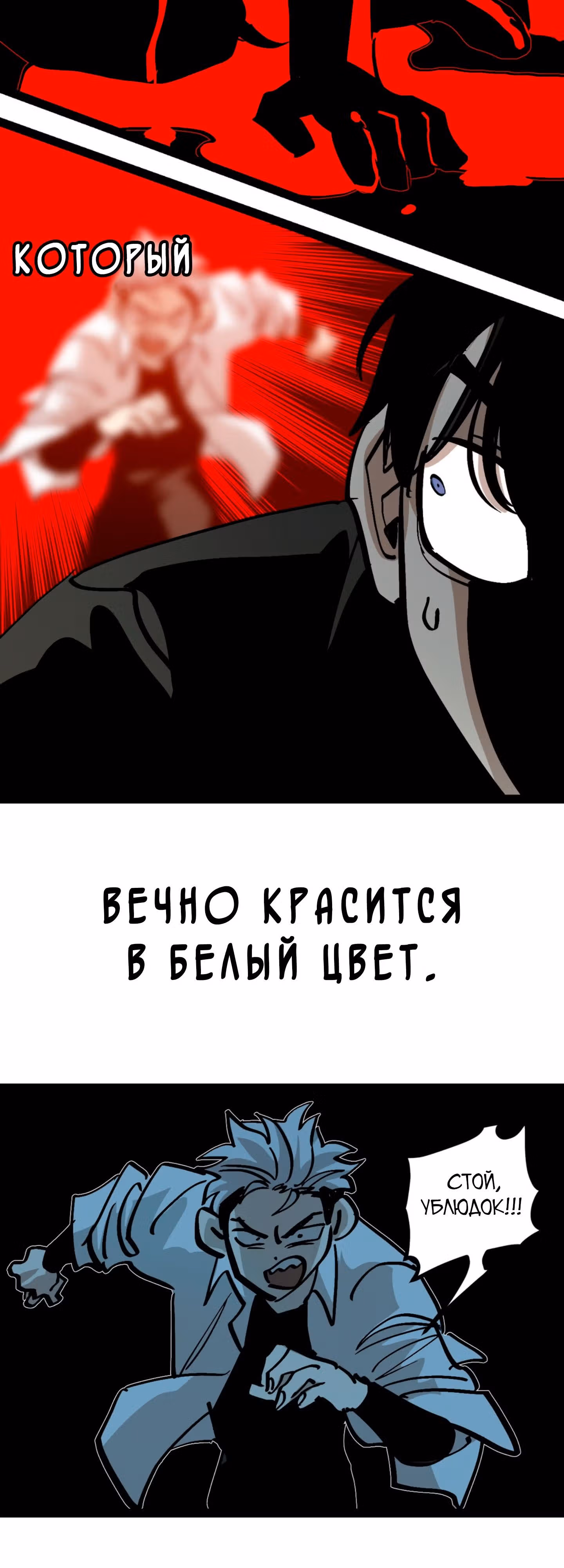 Силачка Ли Со Ён — Том 2 · Глава 67, страница 42