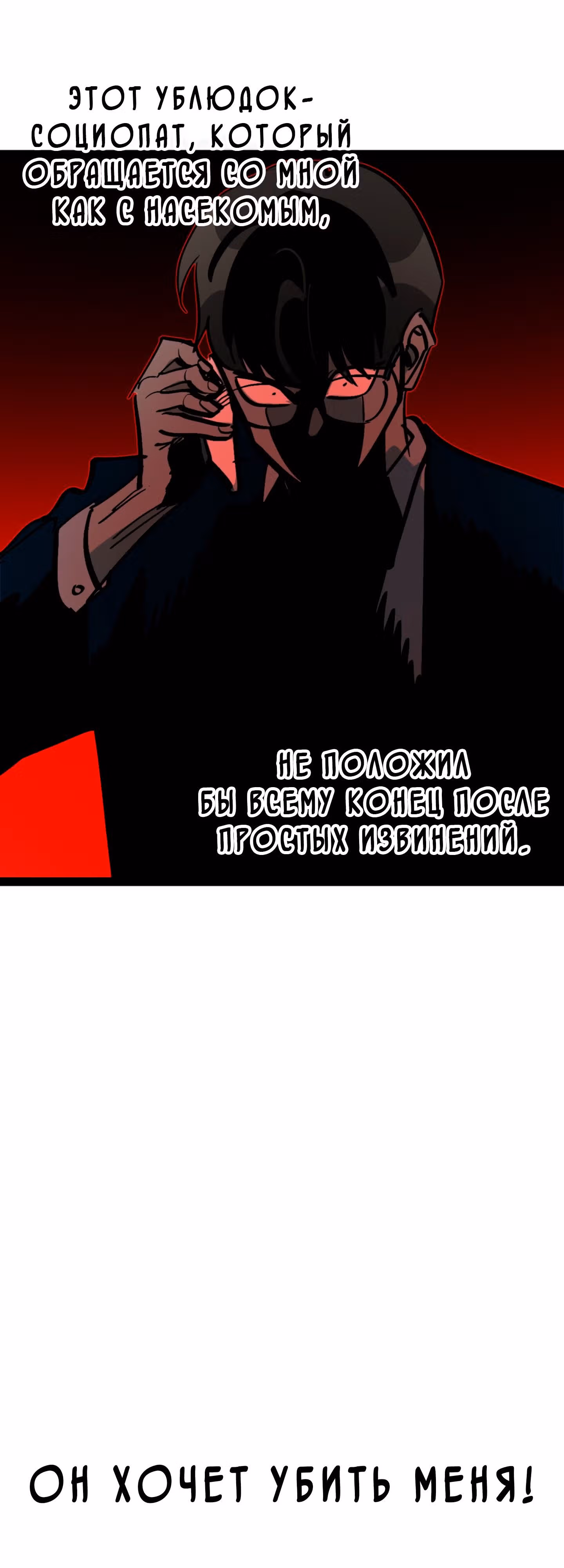 Силачка Ли Со Ён — Том 2 · Глава 67, страница 44