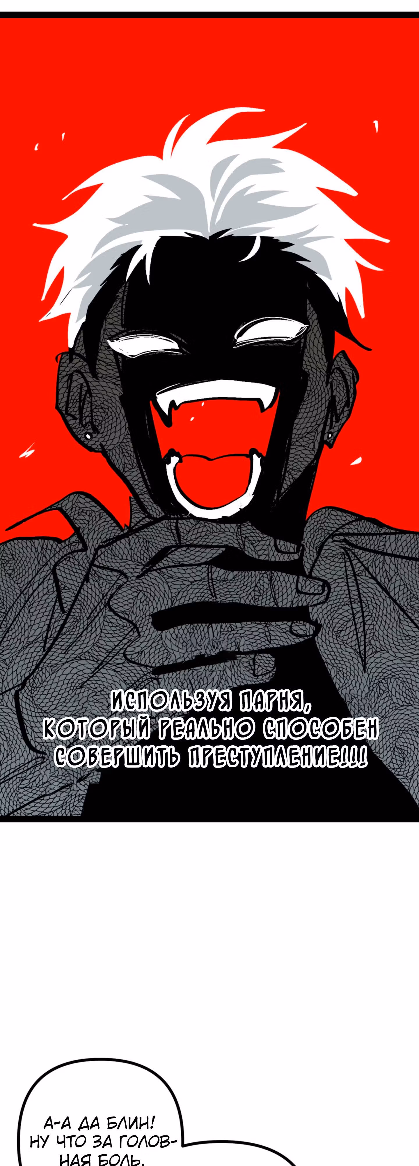Силачка Ли Со Ён — Том 2 · Глава 67, страница 45