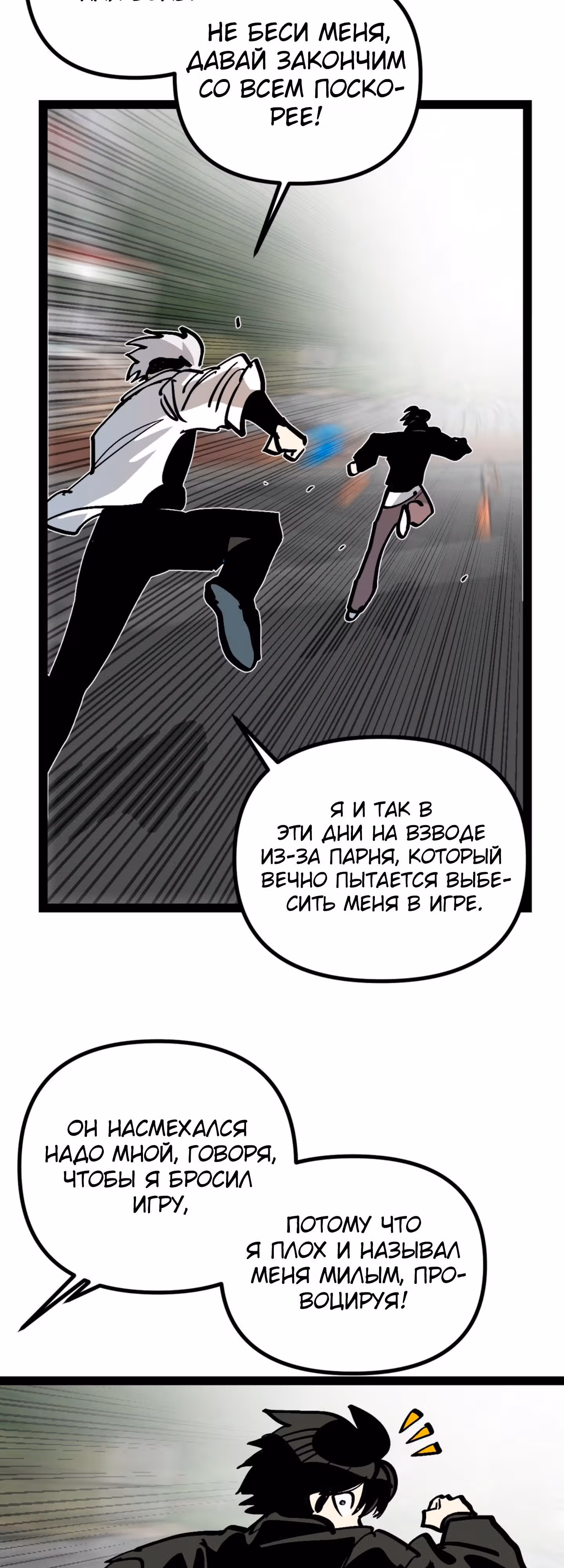 Силачка Ли Со Ён — Том 2 · Глава 67, страница 46