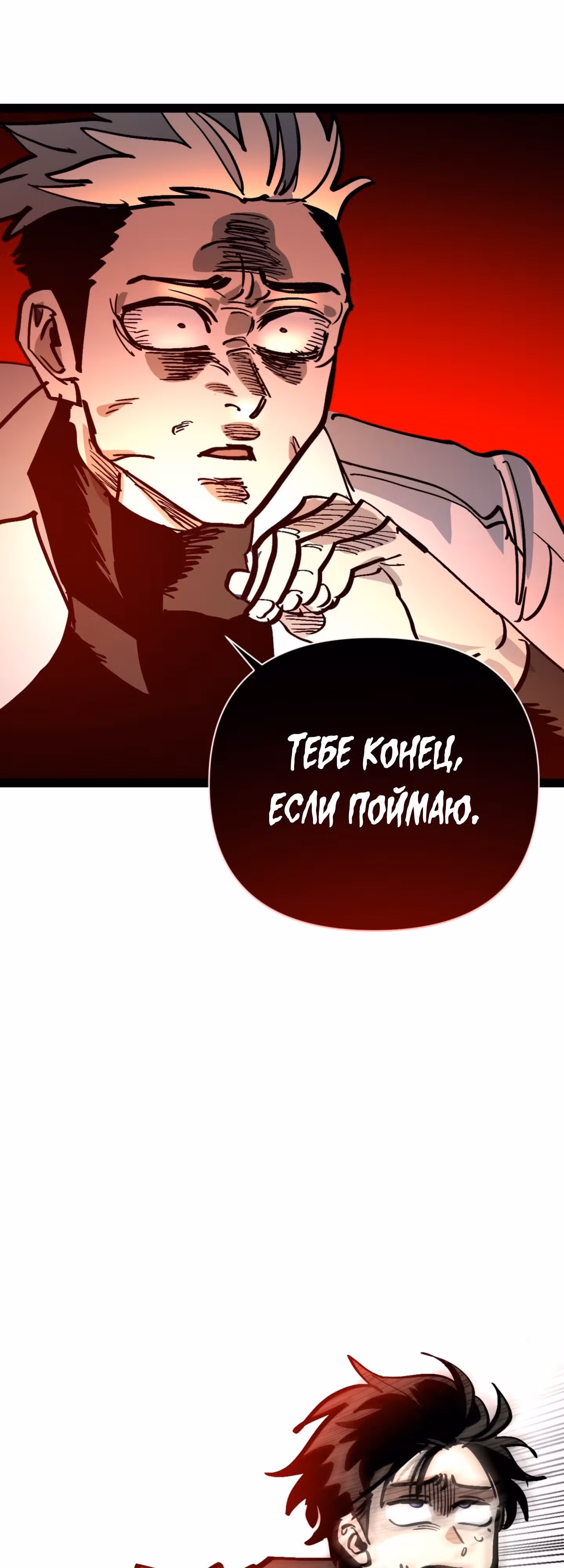 Силачка Ли Со Ён — Том 2 · Глава 67, страница 49