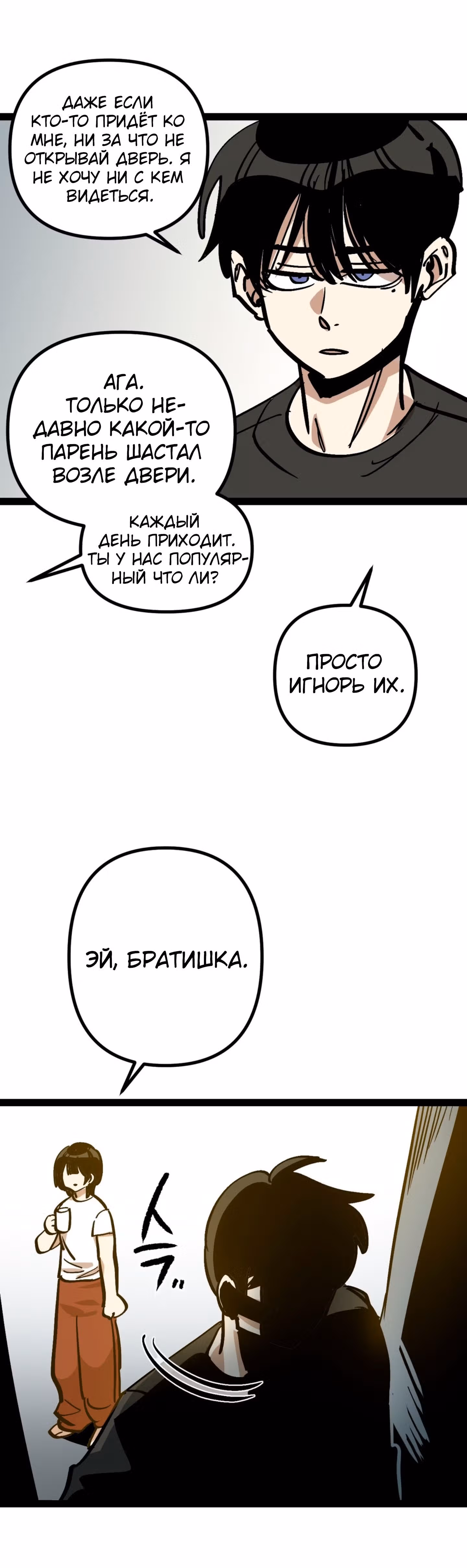 Силачка Ли Со Ён — Том 2 · Глава 67, страница 7
