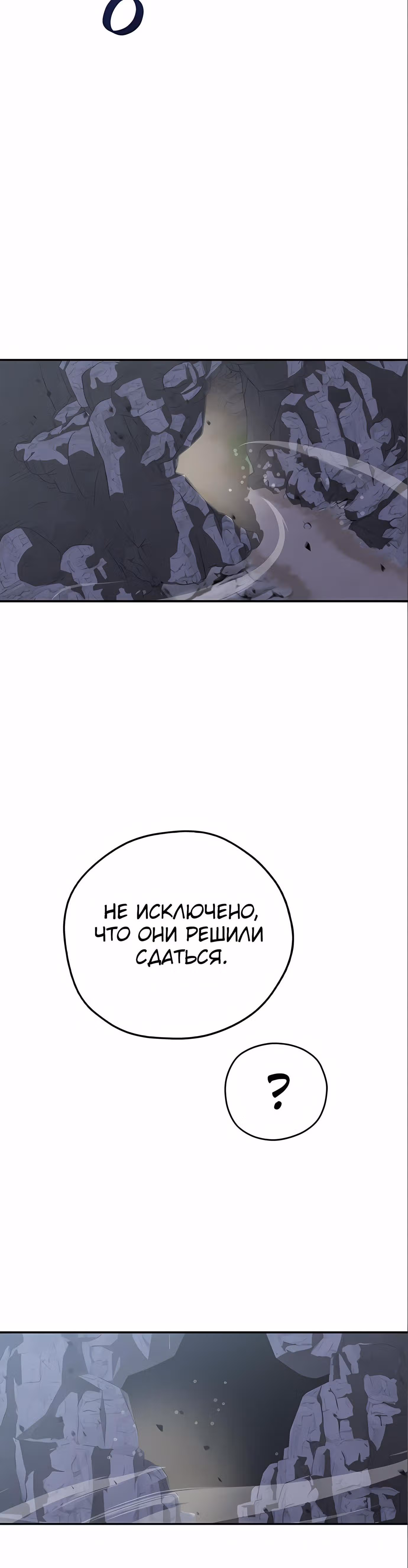 Перерождение в западном муриме — Том 1 · Глава 13, страница 16