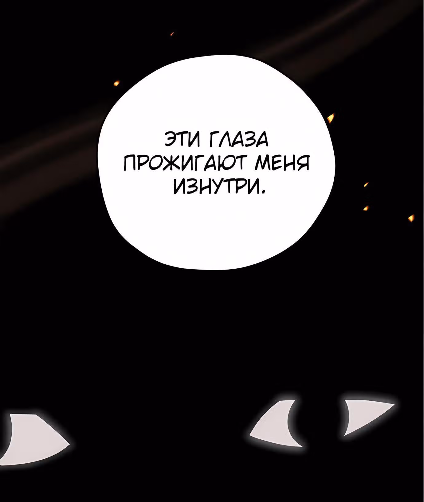 Перерождение в западном муриме — Том 1 · Глава 13, страница 38