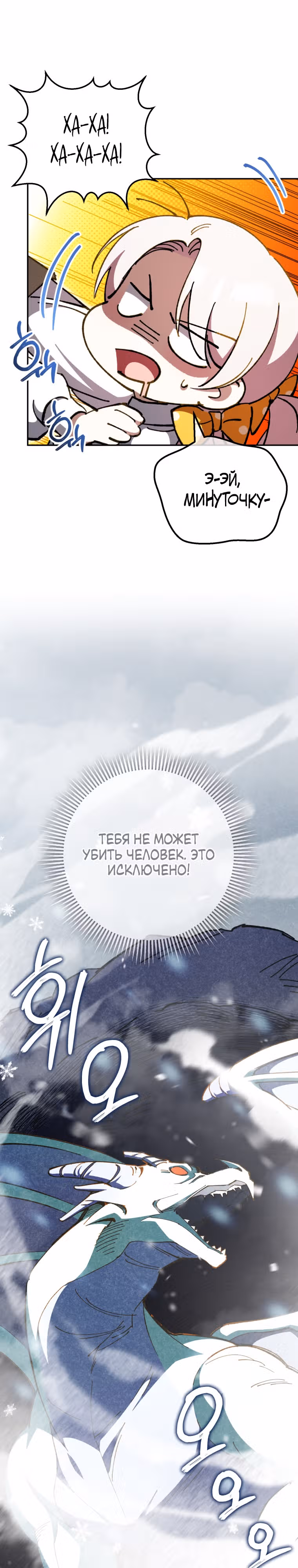 Злая принцесса — Том 3 · Глава 89, страница 22
