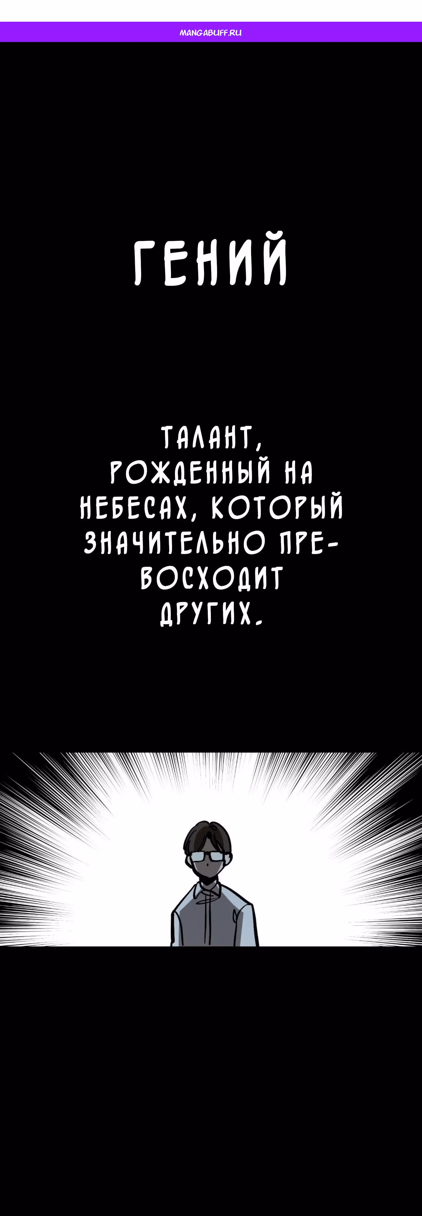 Силачка Ли Со Ён — Том 2 · Глава 65, страница 1