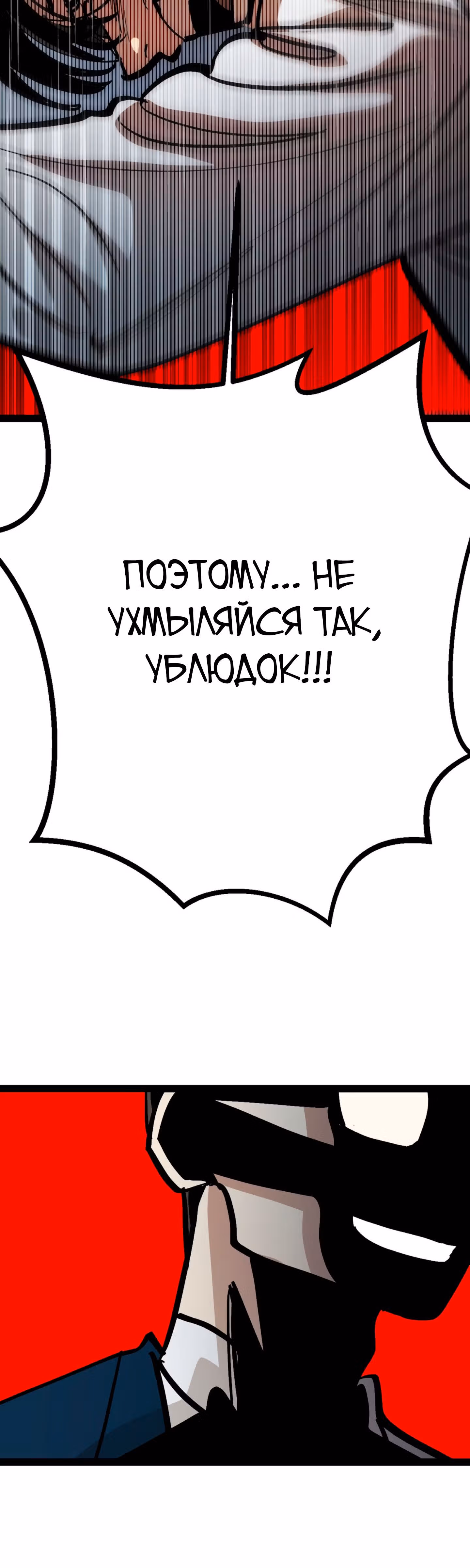 Силачка Ли Со Ён — Том 2 · Глава 65, страница 14