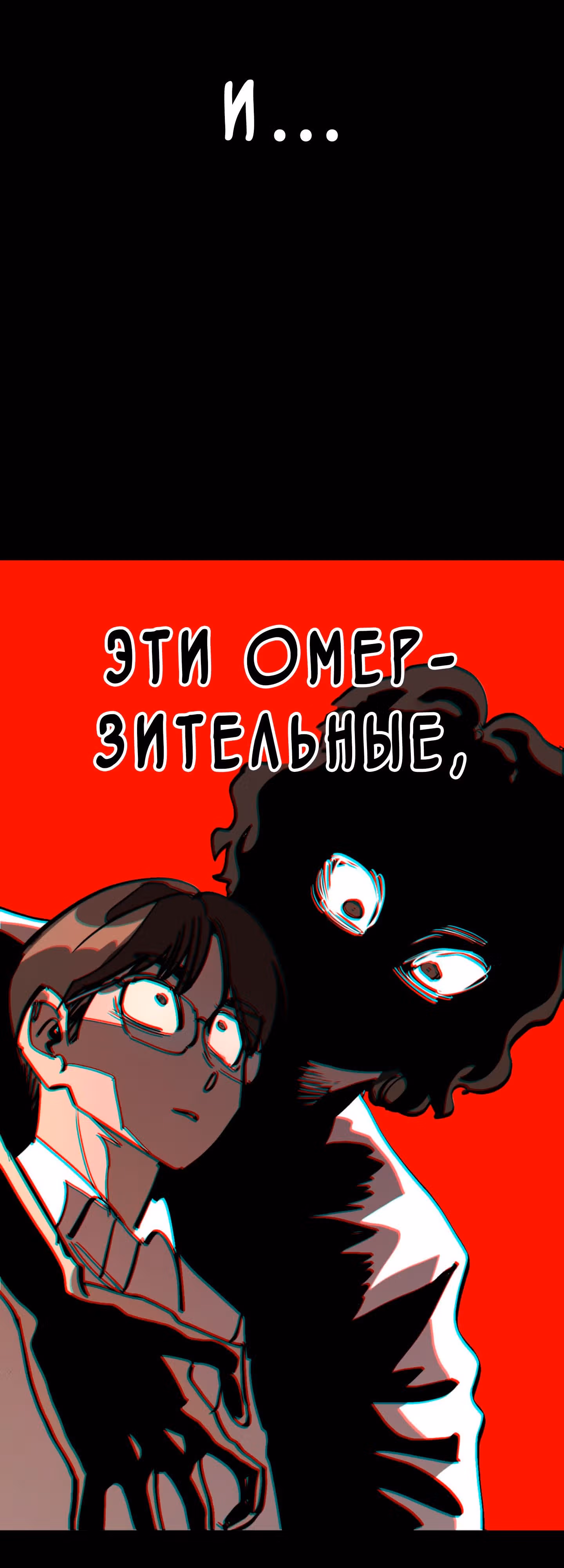 Силачка Ли Со Ён — Том 2 · Глава 65, страница 3