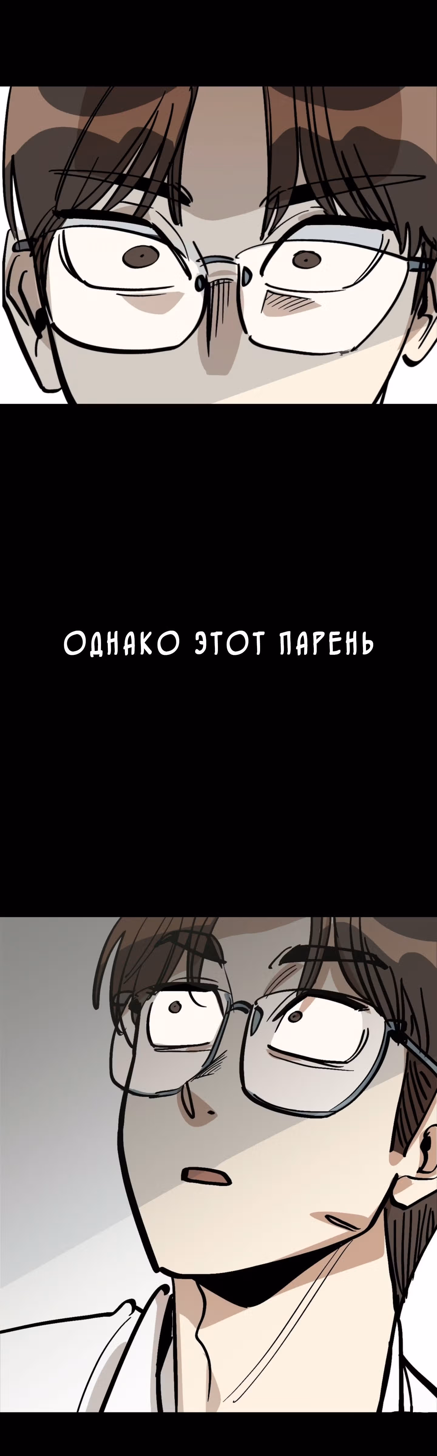 Силачка Ли Со Ён — Том 2 · Глава 65, страница 21