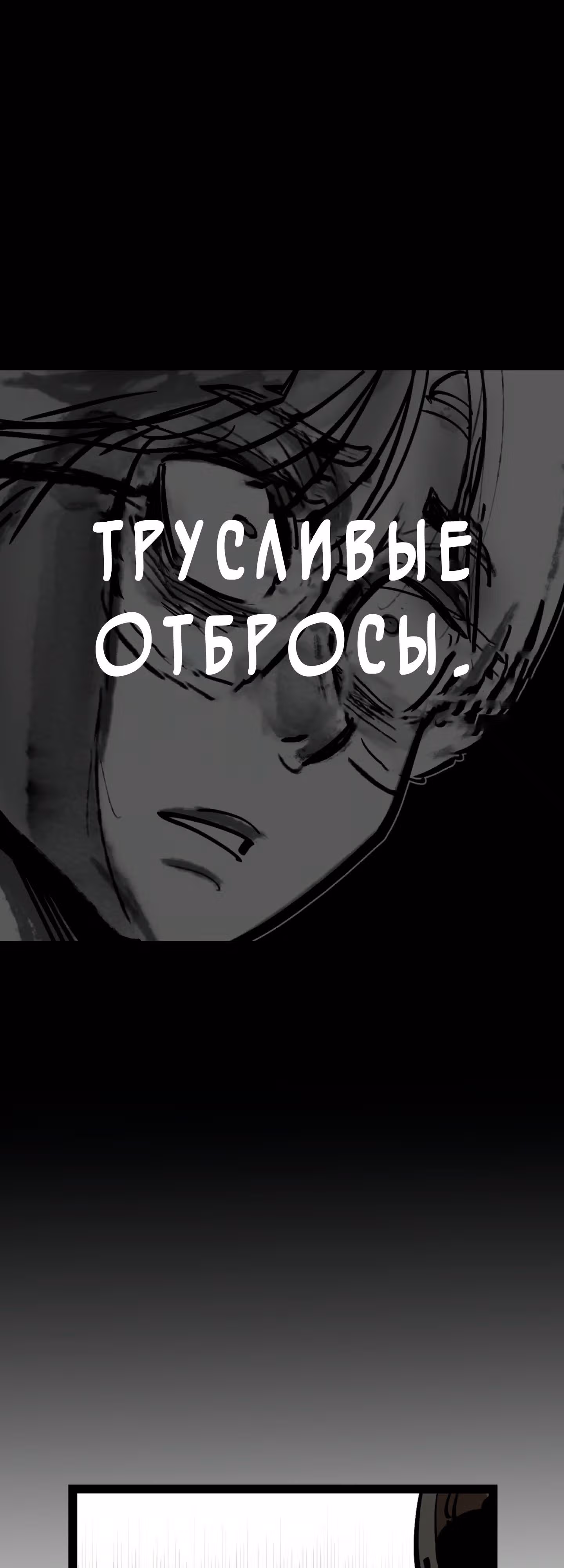 Силачка Ли Со Ён — Том 2 · Глава 65, страница 4
