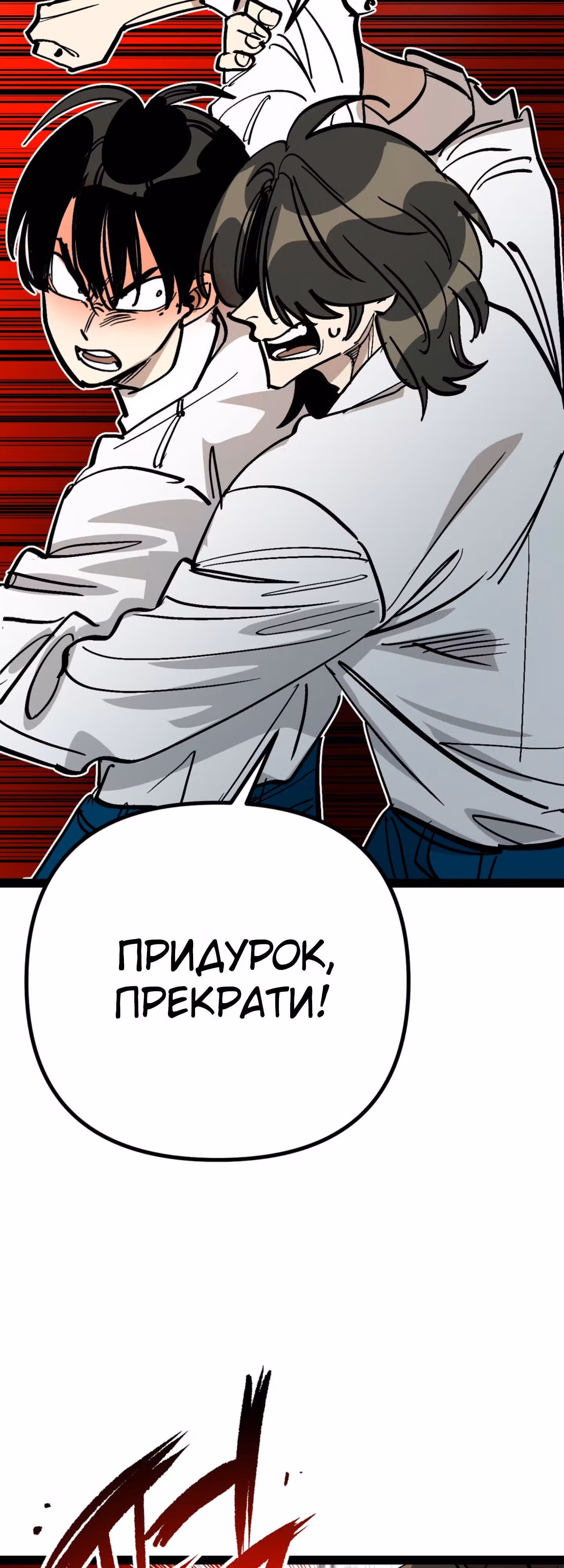 Силачка Ли Со Ён — Том 2 · Глава 65, страница 40