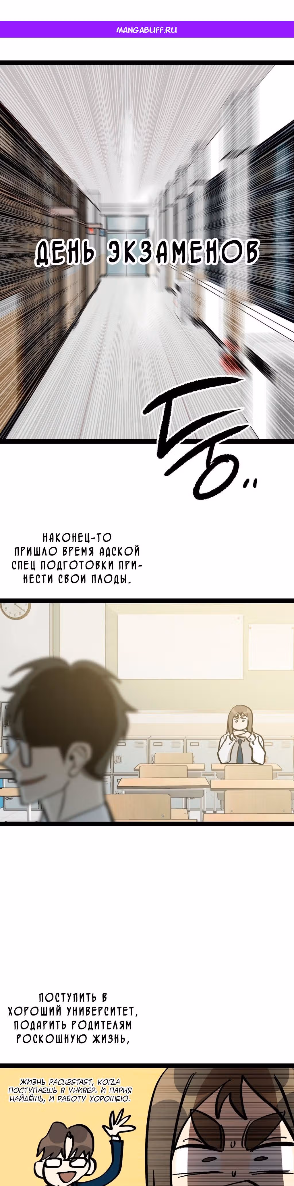 Силачка Ли Со Ён — Том 2 · Глава 64, страница 1