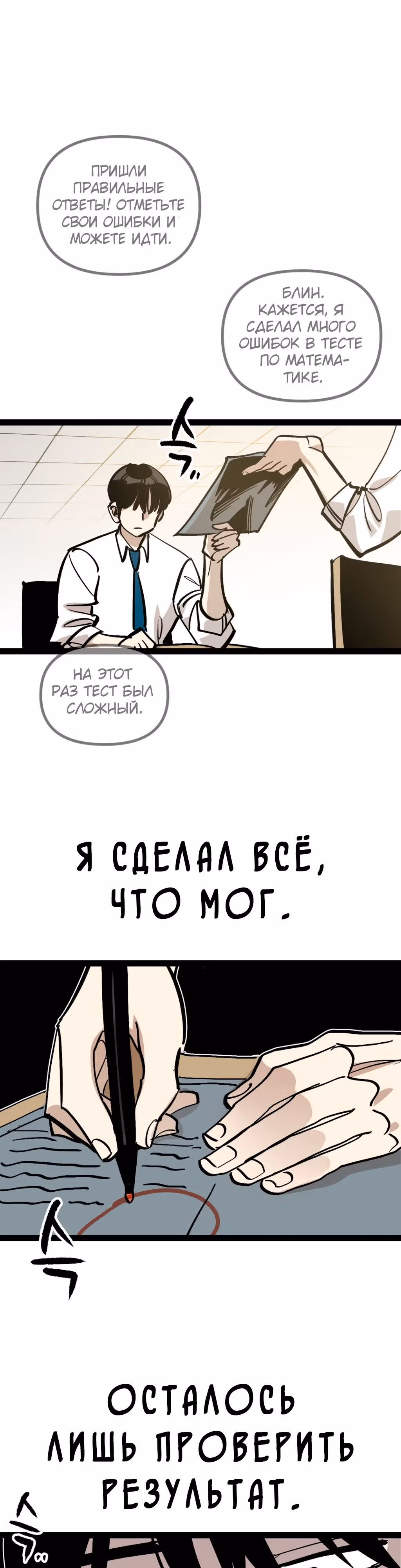 Силачка Ли Со Ён — Том 2 · Глава 64, страница 16