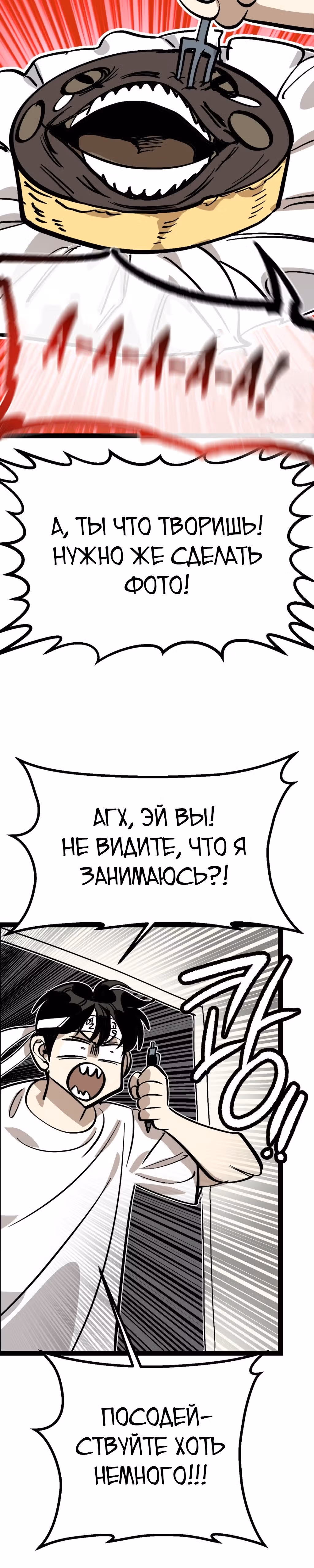 Силачка Ли Со Ён — Том 2 · Глава 63, страница 7
