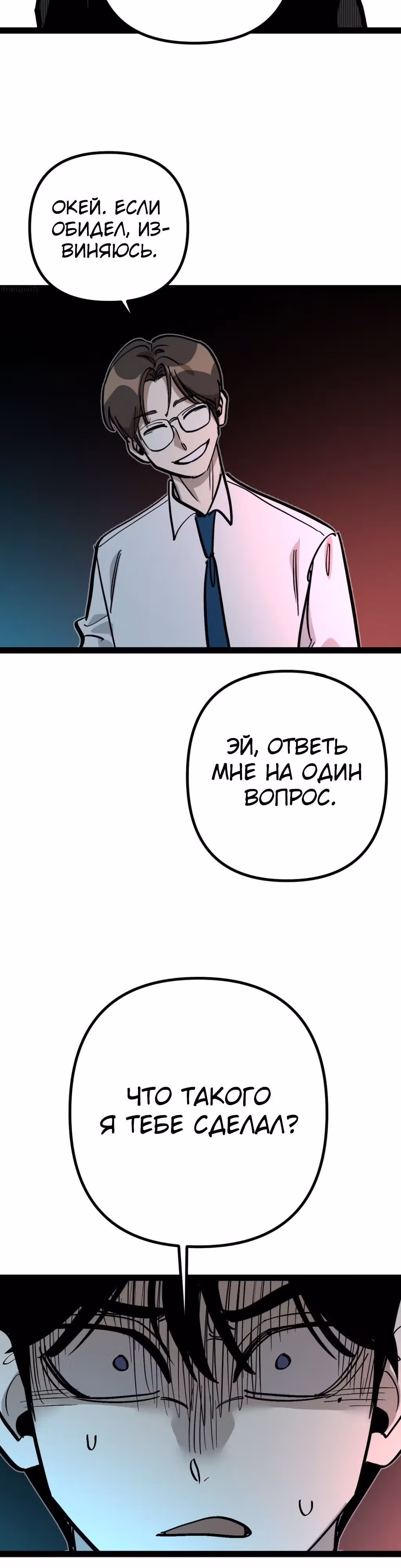 Силачка Ли Со Ён — Том 2 · Глава 62, страница 2