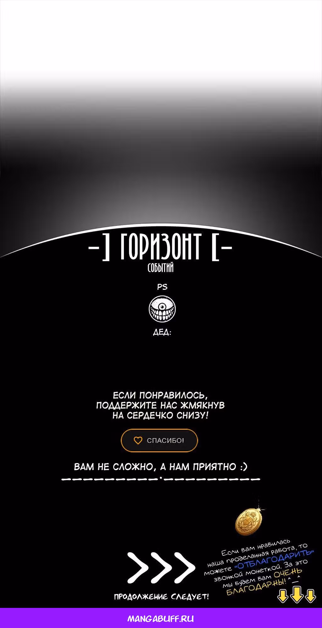 Силачка Ли Со Ён — Том 2 · Глава 62, страница 31