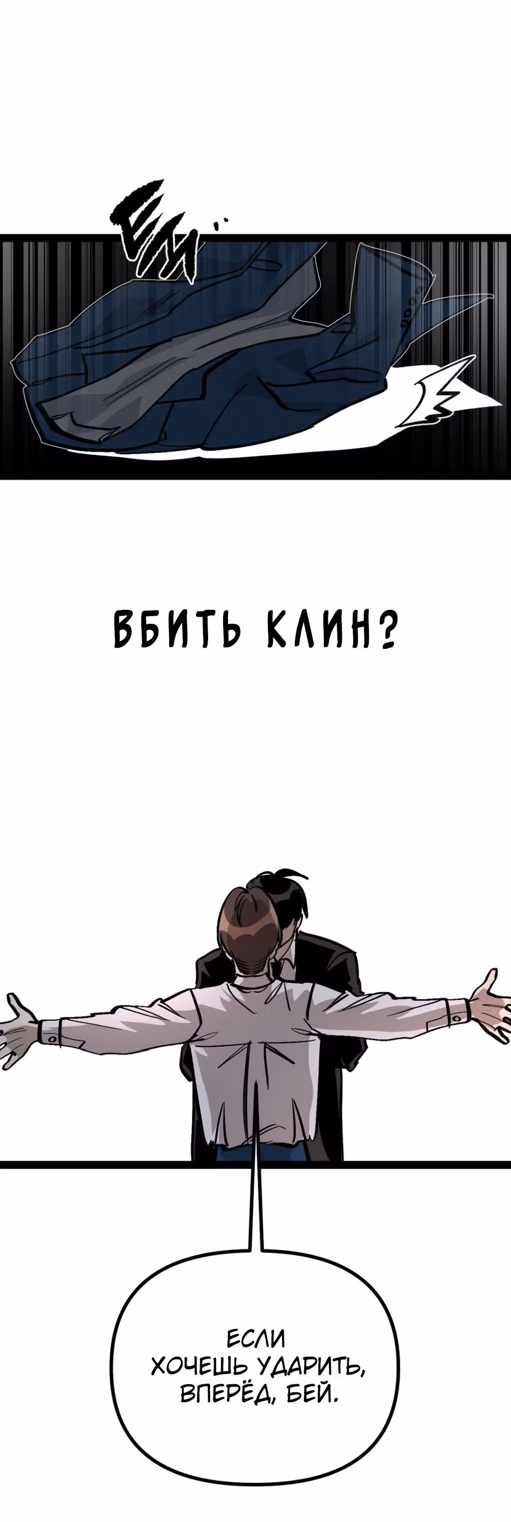 Силачка Ли Со Ён — Том 2 · Глава 62, страница 7