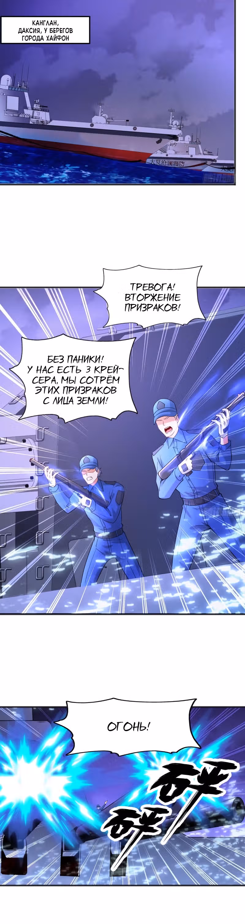 Поцелуй, даровавший SSS-Ранг — Том 1 · Глава 73, страница 8