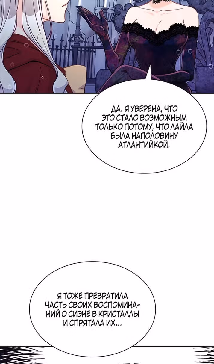 Хоть я и второстепенный персонаж, я собираюсь изменить твою жизнь! — Том 2 · Глава 81, страница 56