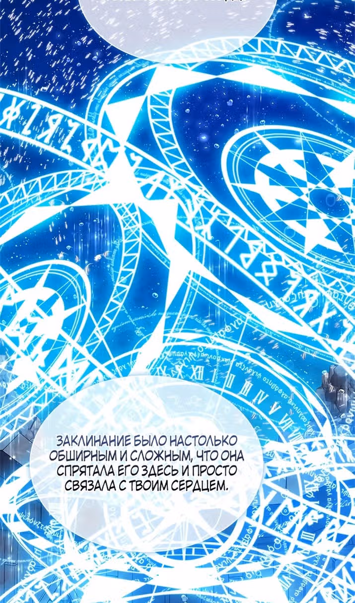 Хоть я и второстепенный персонаж, я собираюсь изменить твою жизнь! — Том 2 · Глава 81, страница 77