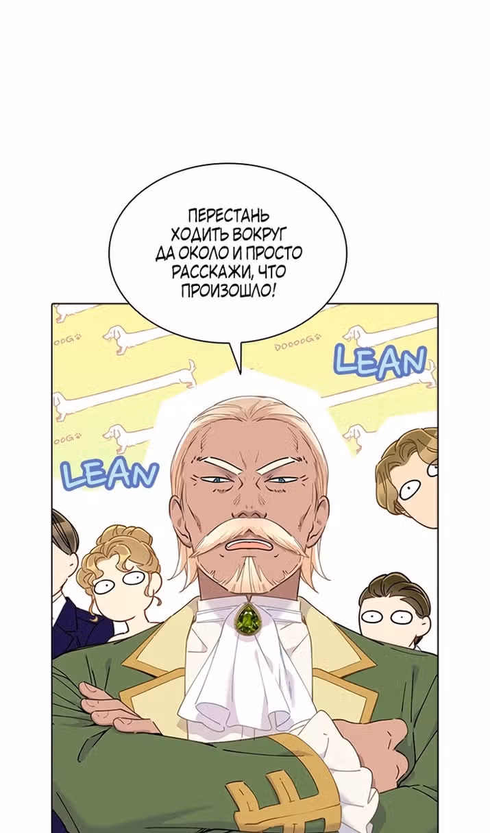 Хоть я и второстепенный персонаж, я собираюсь изменить твою жизнь! — Том 2 · Глава 81, страница 10