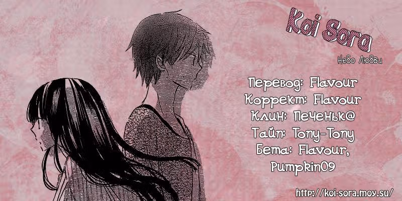 Последняя битва — Том 3 · Глава 11, страница 30