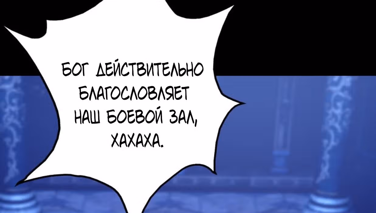 Несравненный Император — Том 1 · Глава 84, страница 11