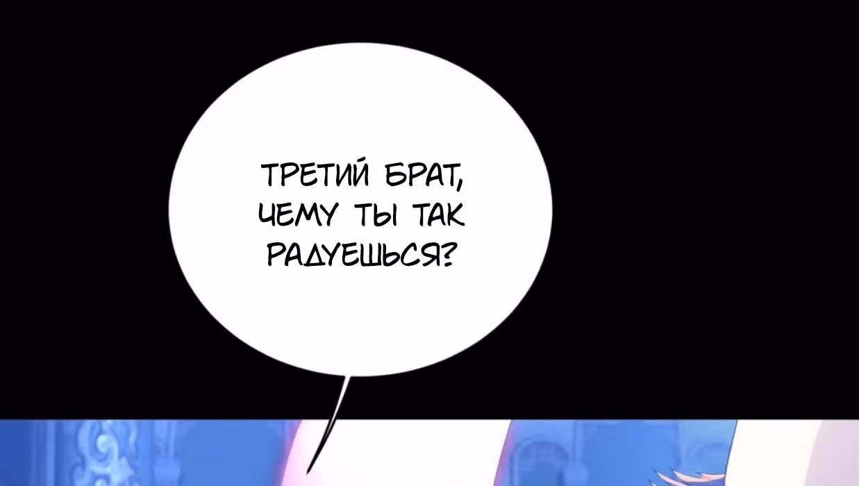 Несравненный Император — Том 1 · Глава 84, страница 15