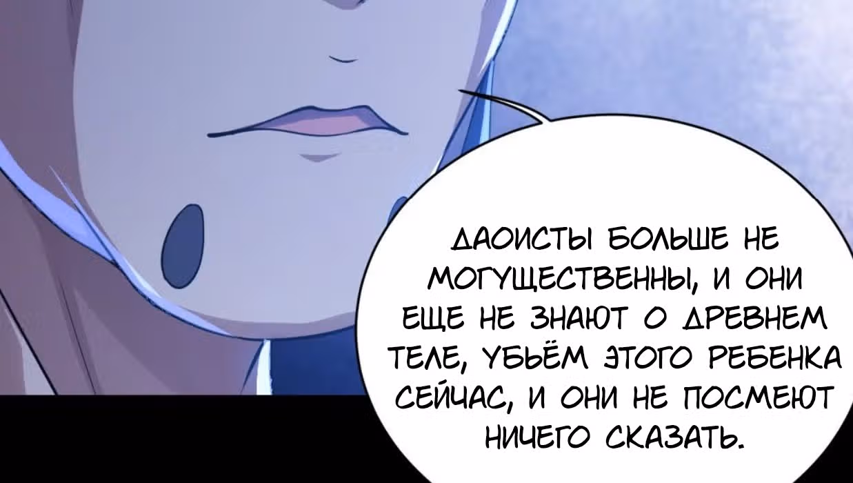 Несравненный Император — Том 1 · Глава 84, страница 3