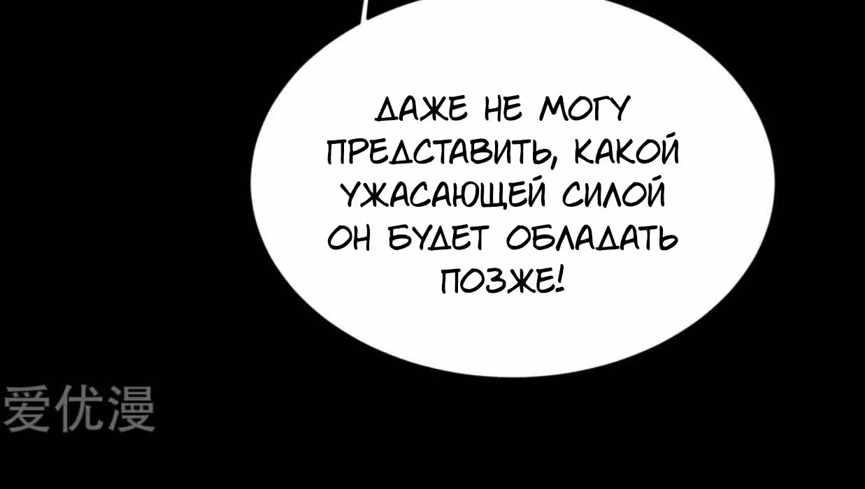 Несравненный Император — Том 1 · Глава 84, страница 28